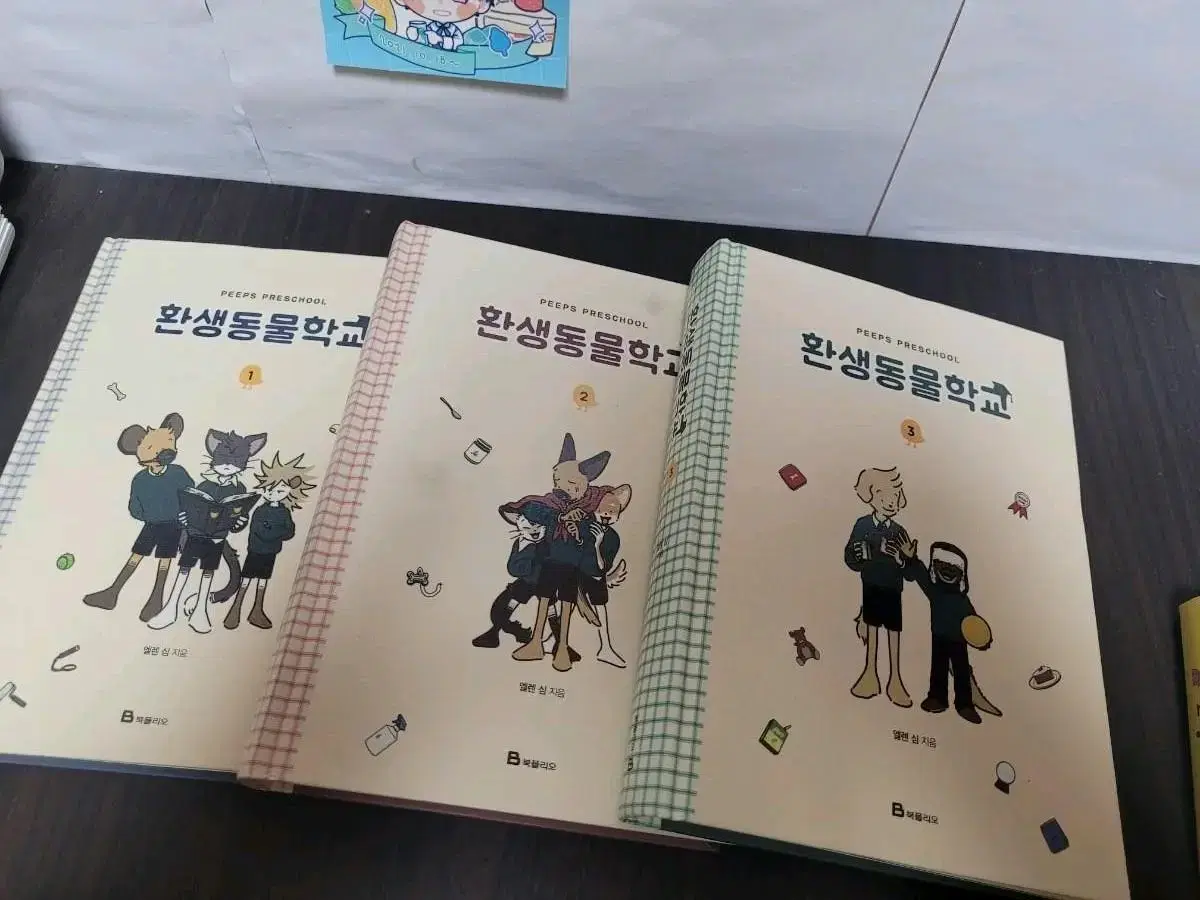 환생 동물학교 전권(1,2,3권)+고양이 낸시